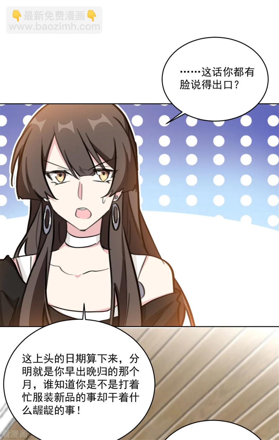 第156话 不知廉耻的女人-第158话