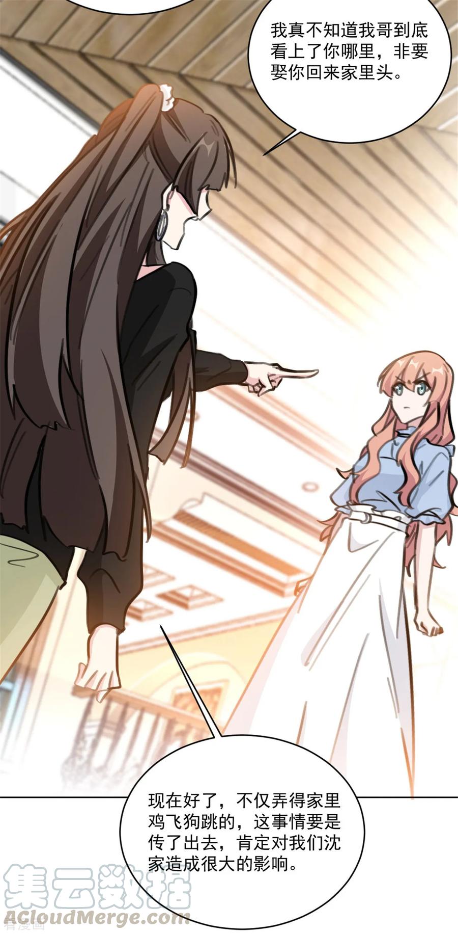 第156话 不知廉耻的女人-第158话