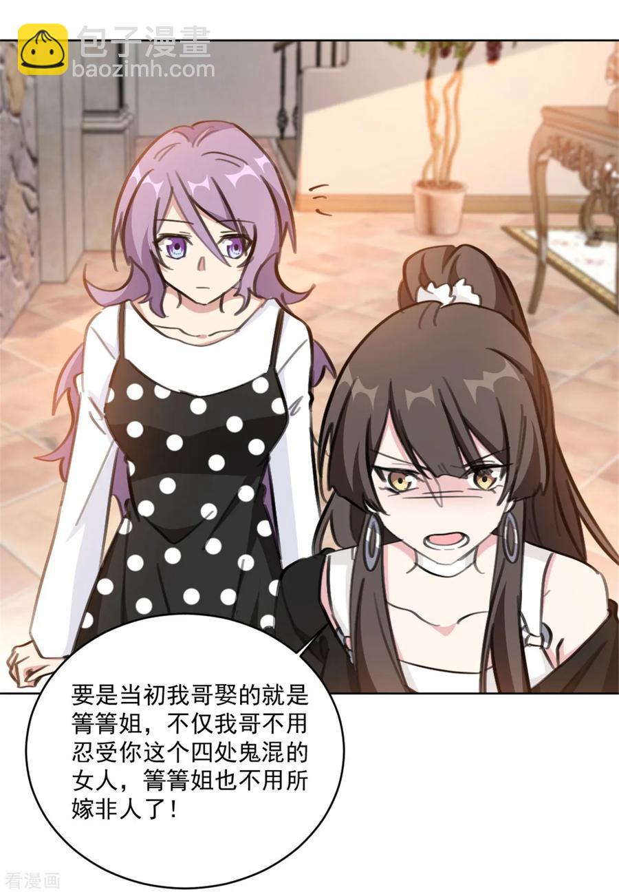 第156话 不知廉耻的女人-第158话