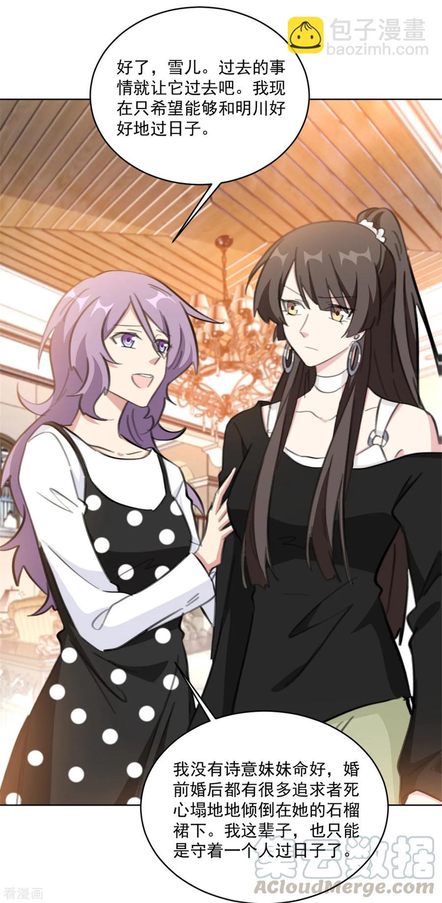 第156话 不知廉耻的女人-第158话