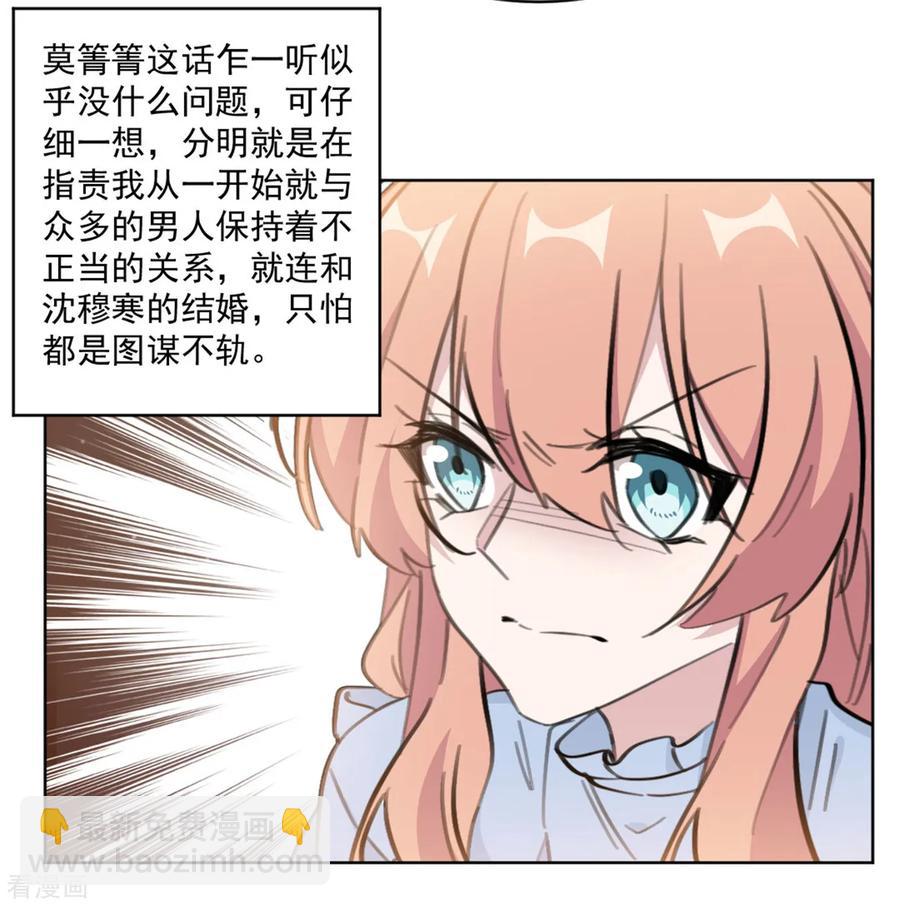 第156话 不知廉耻的女人-第158话