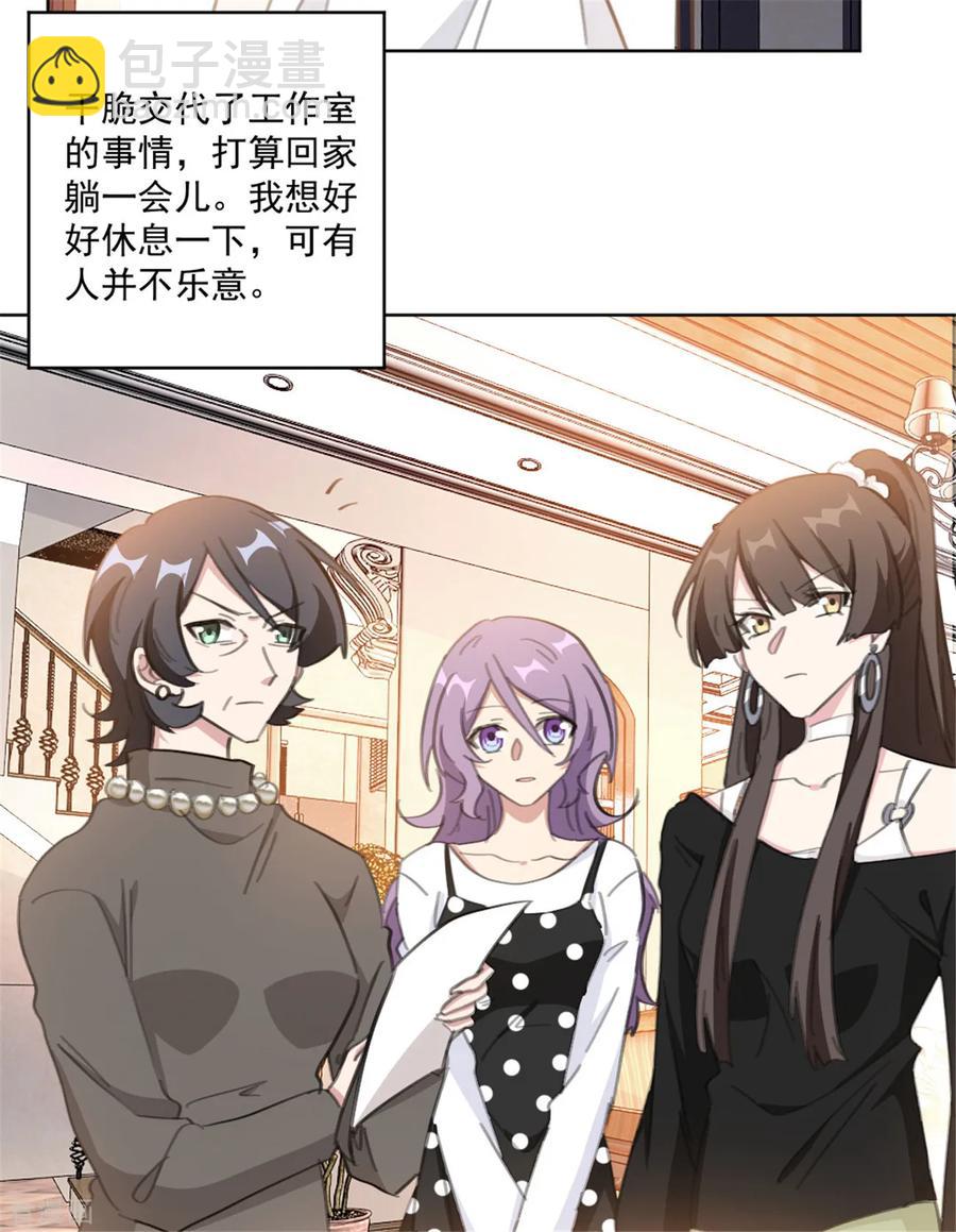 第156话 不知廉耻的女人-第158话