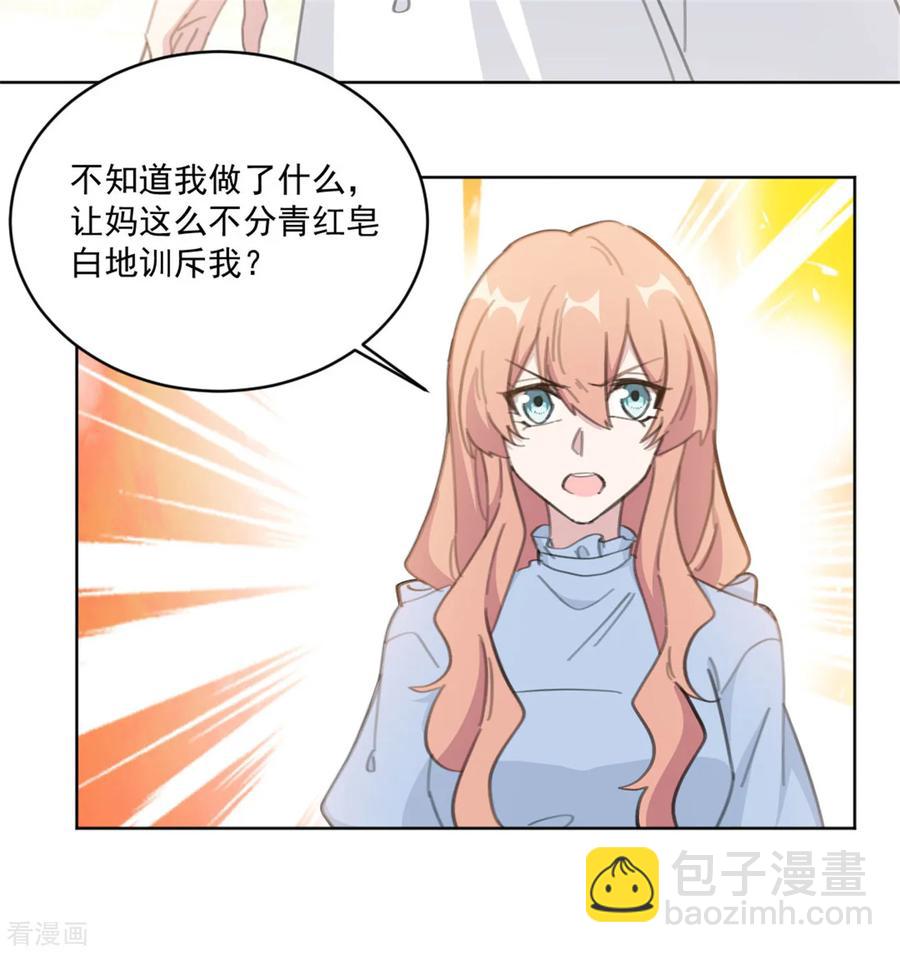 第156话 不知廉耻的女人-第158话