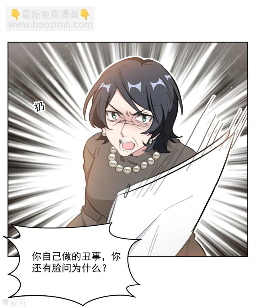 第156话 不知廉耻的女人-第158话
