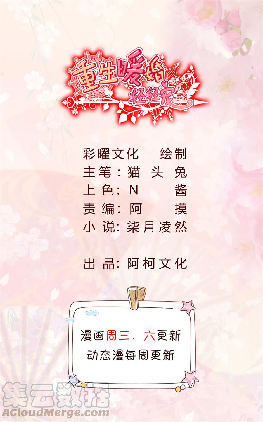 第158话 该怎么说出口-第160话