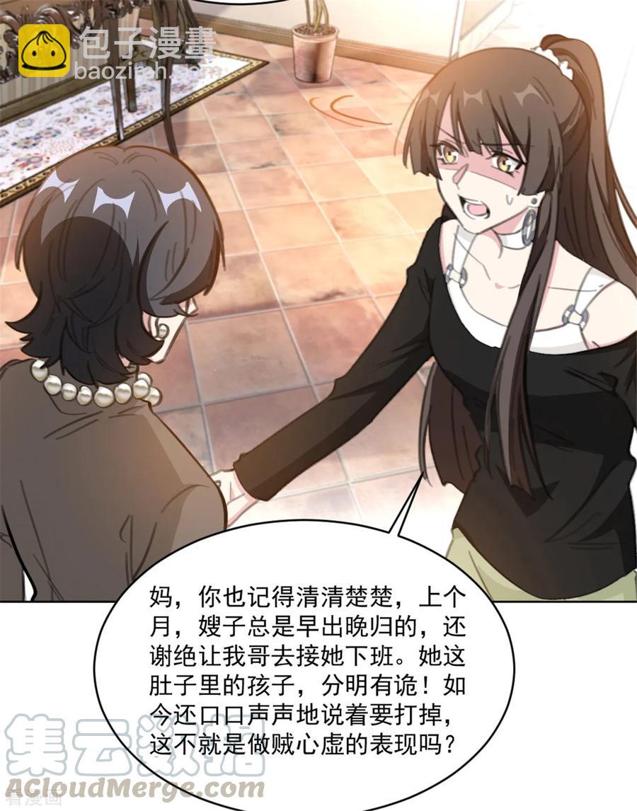 第158话 该怎么说出口-第160话