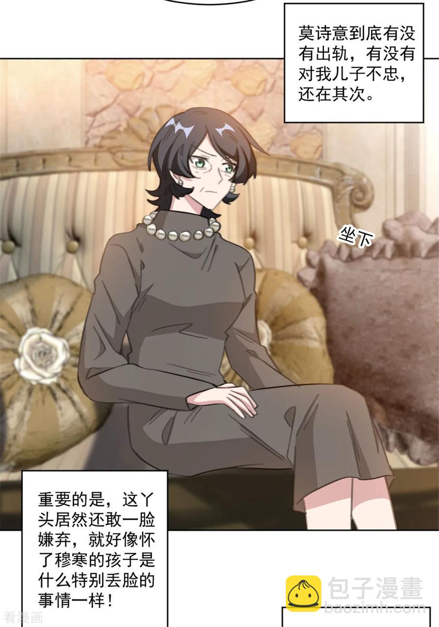 第158话 该怎么说出口-第160话