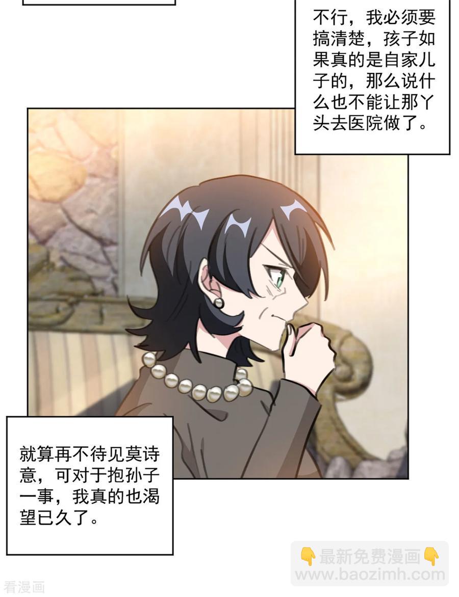 第158话 该怎么说出口-第160话