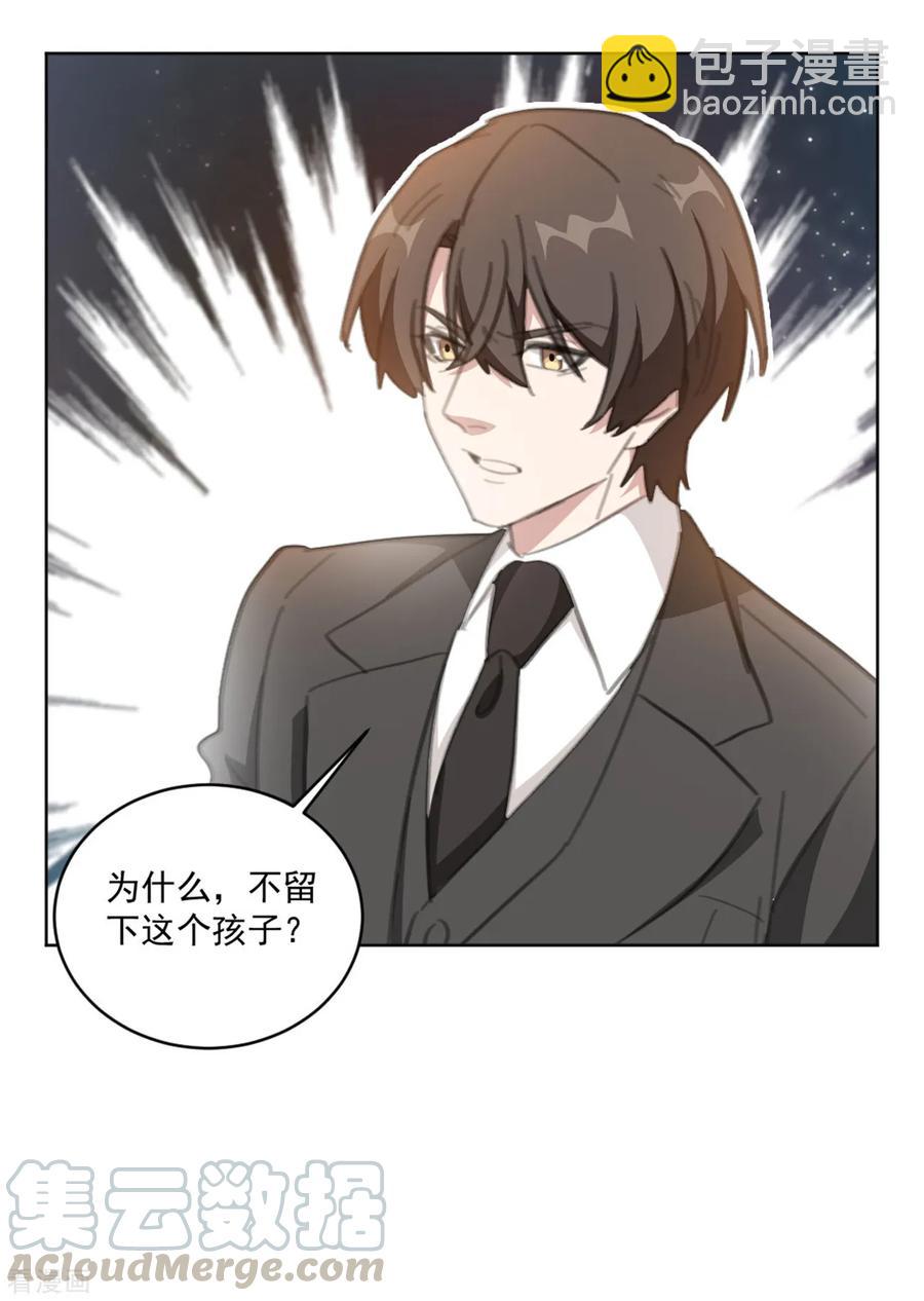 第158话 该怎么说出口-第160话