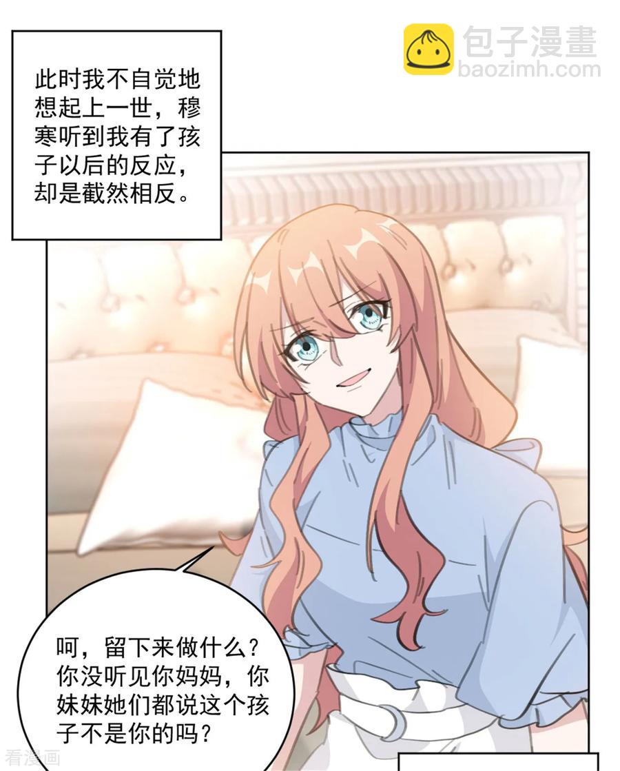 第158话 该怎么说出口-第160话