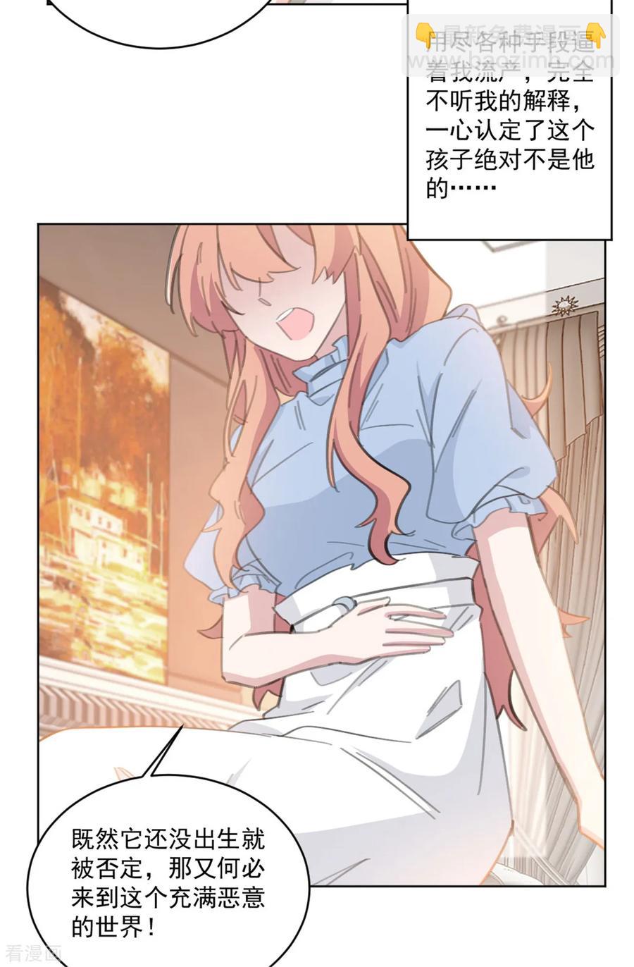 第158话 该怎么说出口-第160话