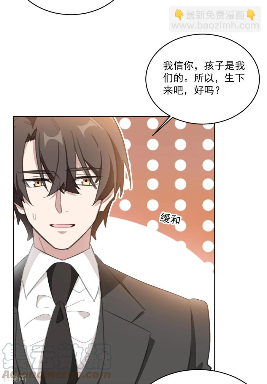 第158话 该怎么说出口-第160话
