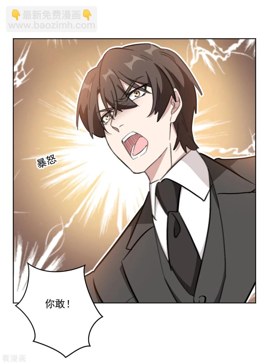 第158话 该怎么说出口-第160话
