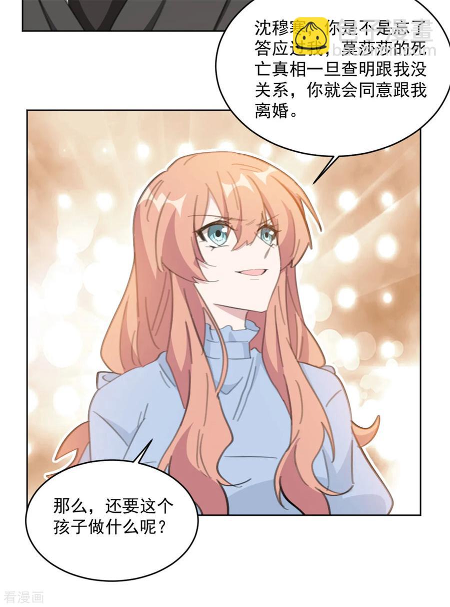 第158话 该怎么说出口-第160话