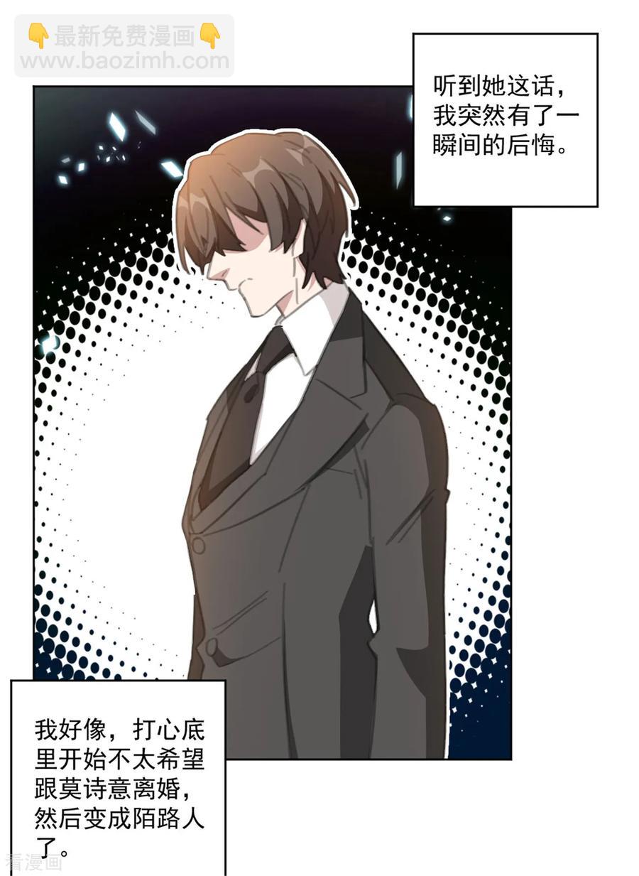 第158话 该怎么说出口-第160话