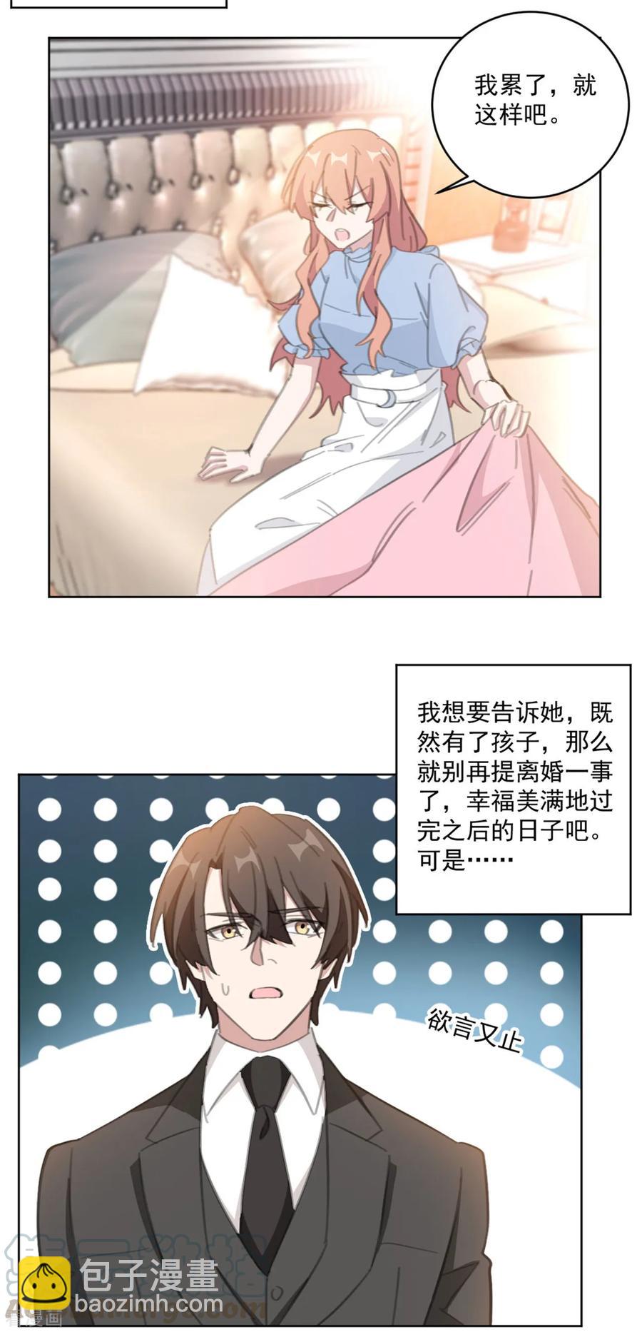 第158话 该怎么说出口-第160话