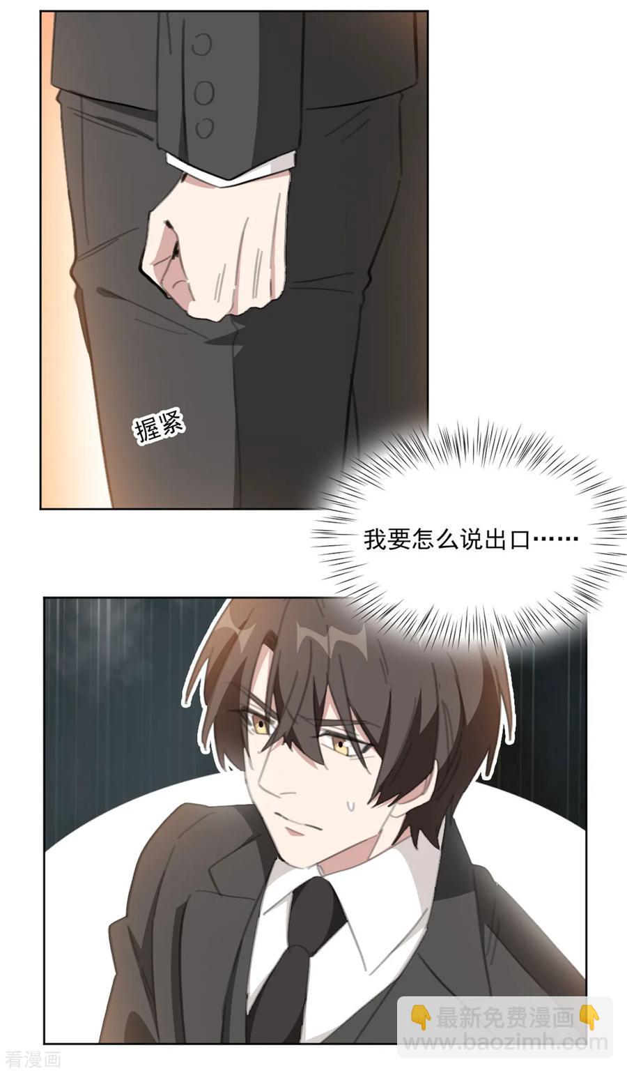 第158话 该怎么说出口-第160话
