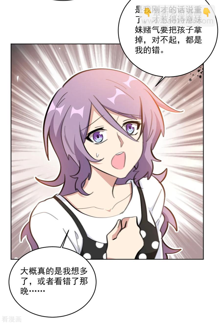 第158话 该怎么说出口-第160话
