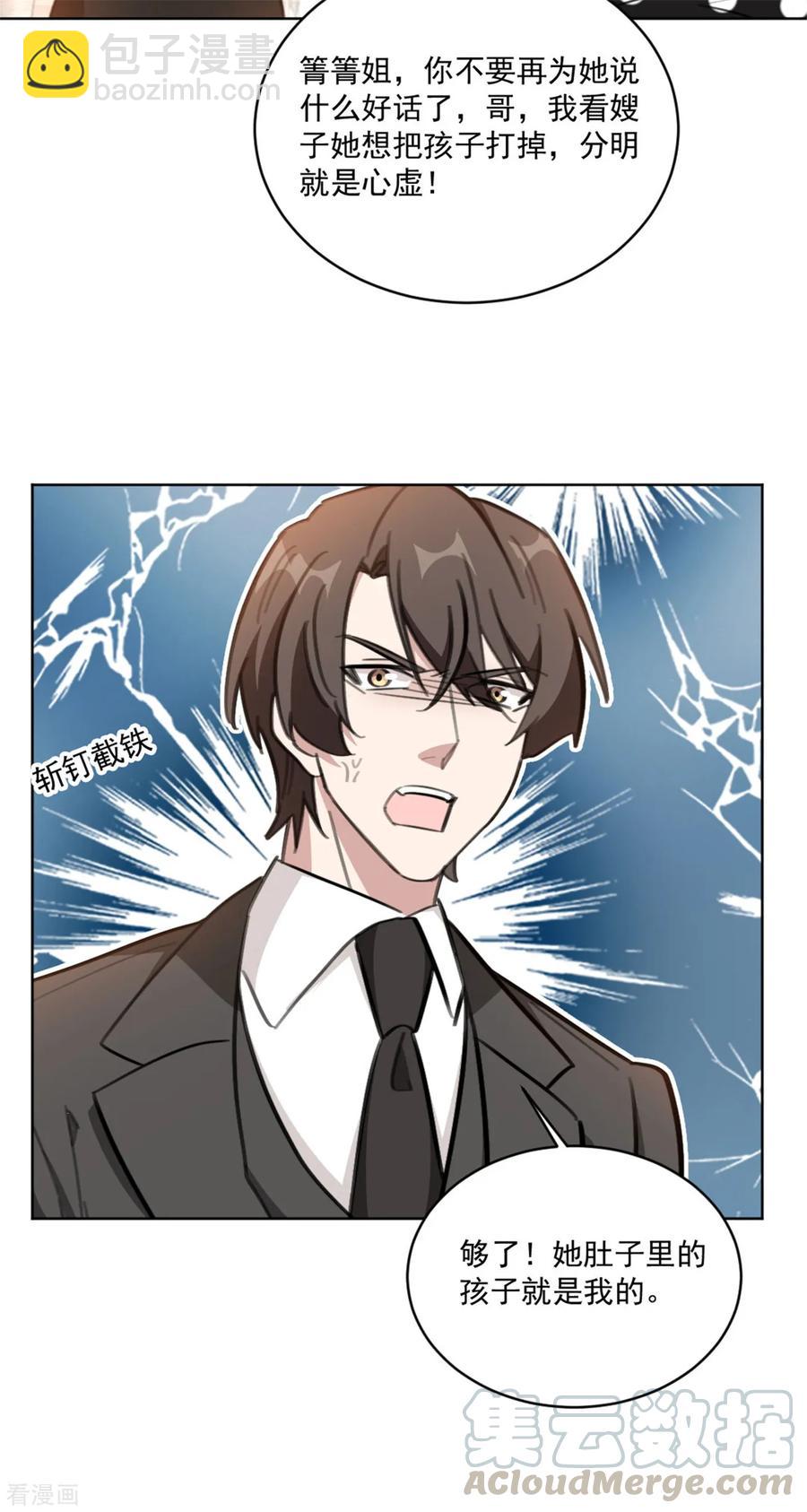 第158话 该怎么说出口-第160话