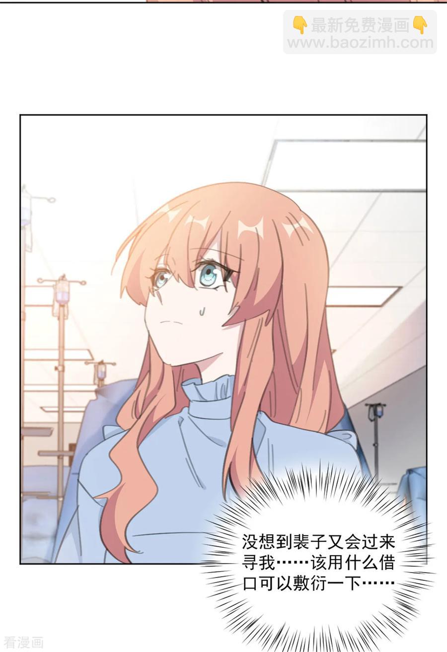 第160话 你真的想好了吗-第162话