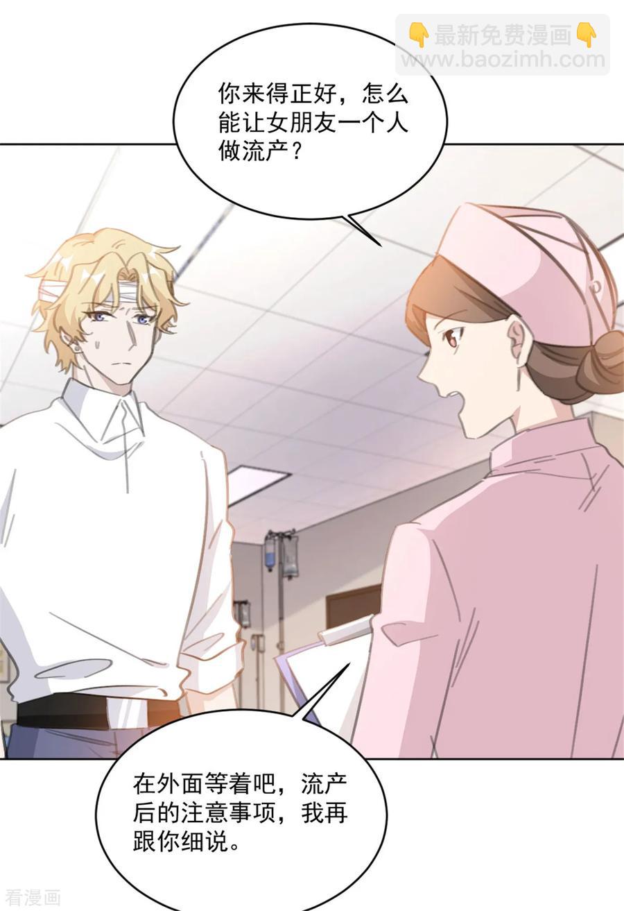 第160话 你真的想好了吗-第162话