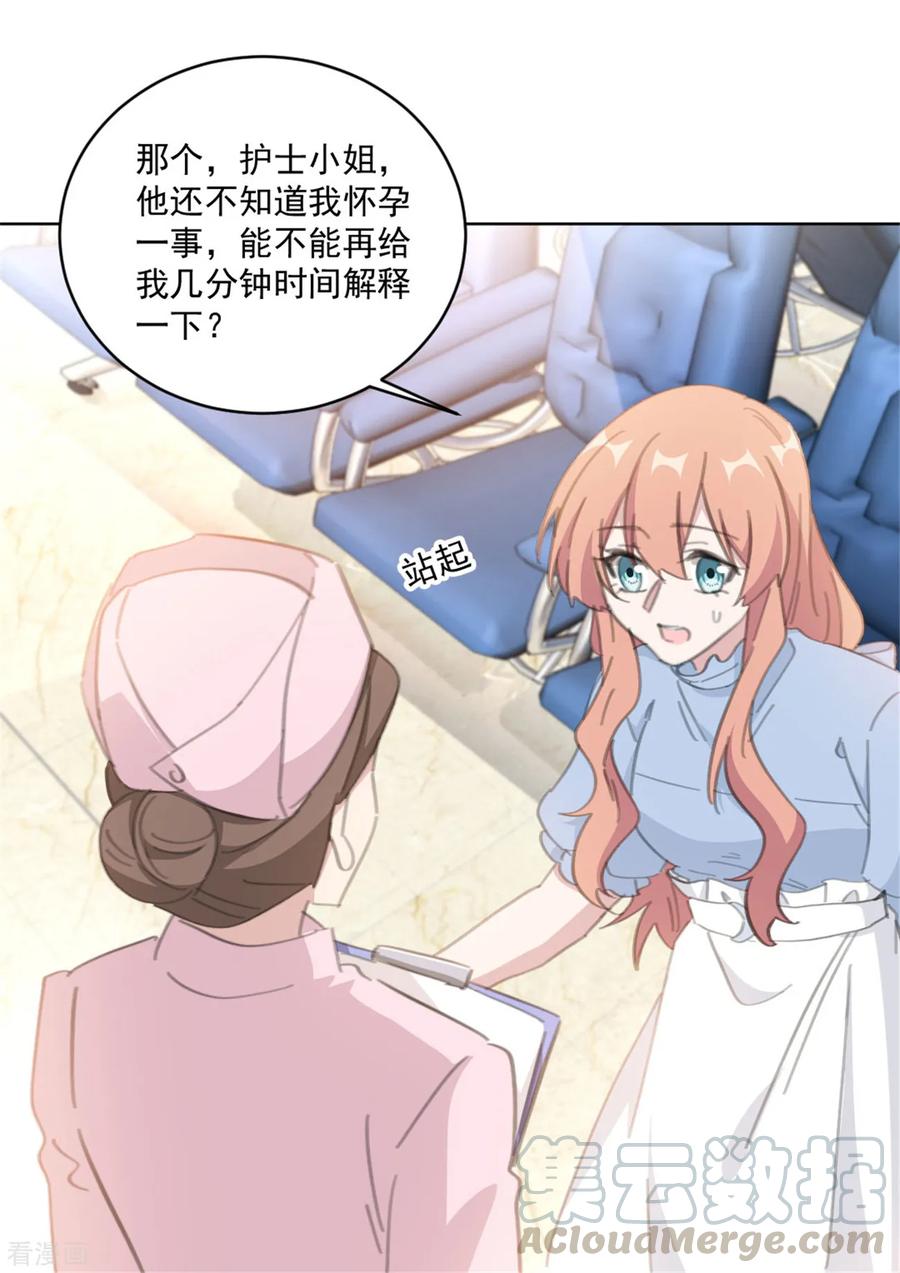 第160话 你真的想好了吗-第162话