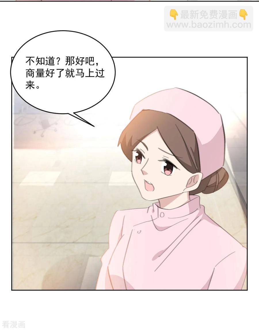 第160话 你真的想好了吗-第162话