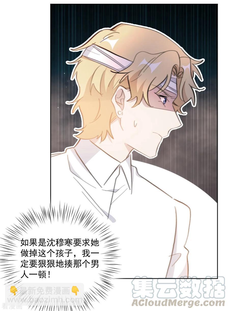 第160话 你真的想好了吗-第162话