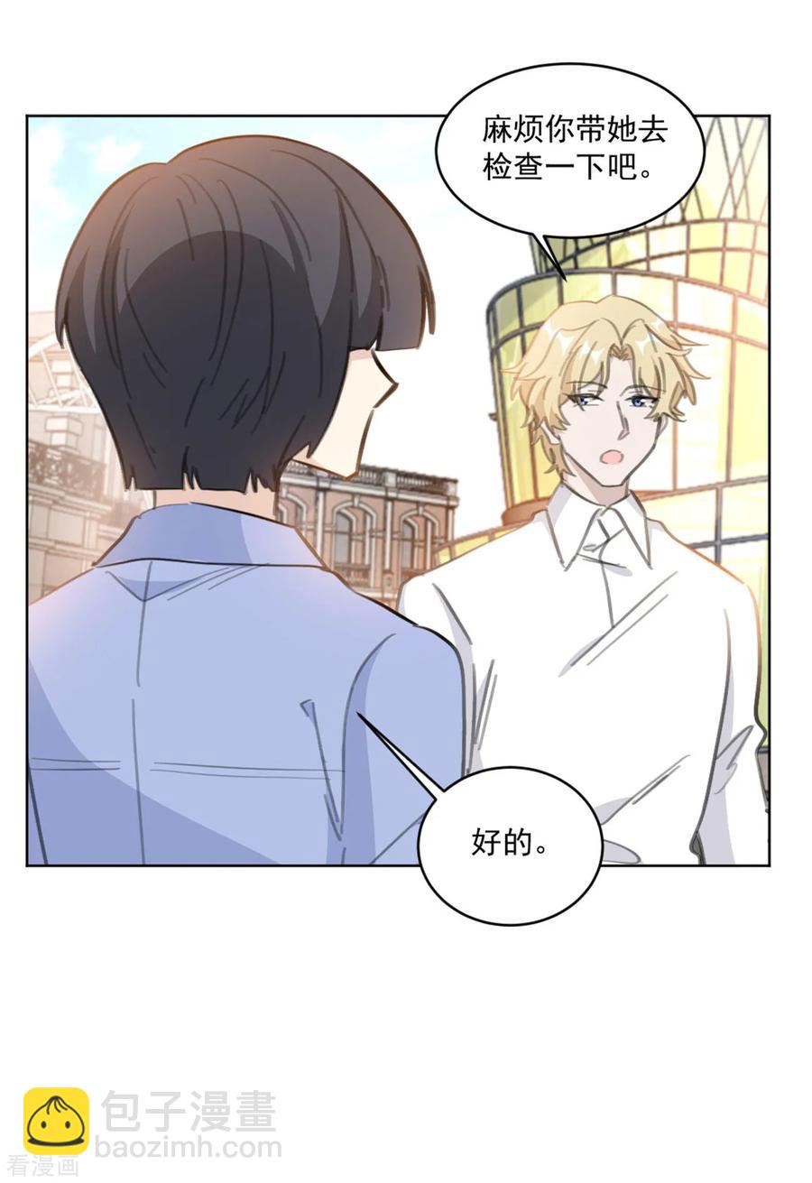 第160话 你真的想好了吗-第162话