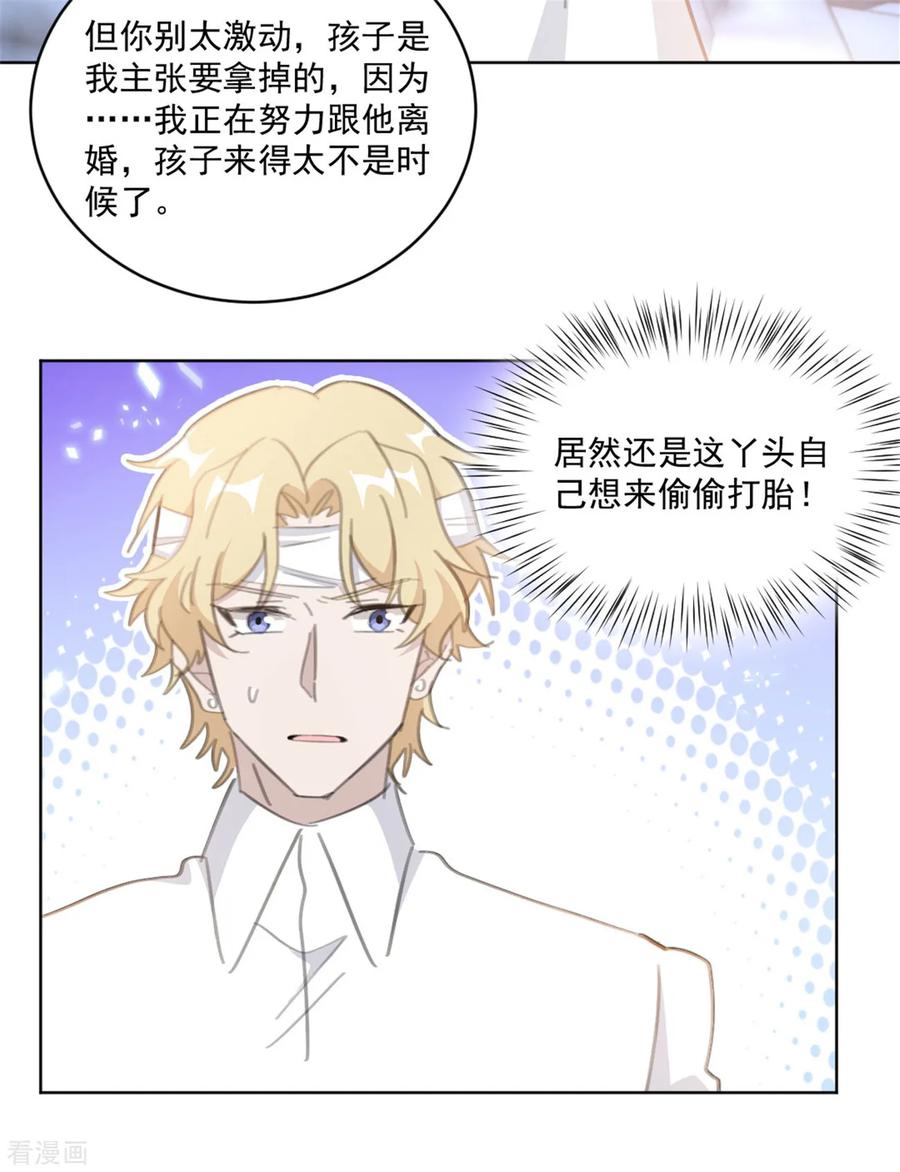 第160话 你真的想好了吗-第162话