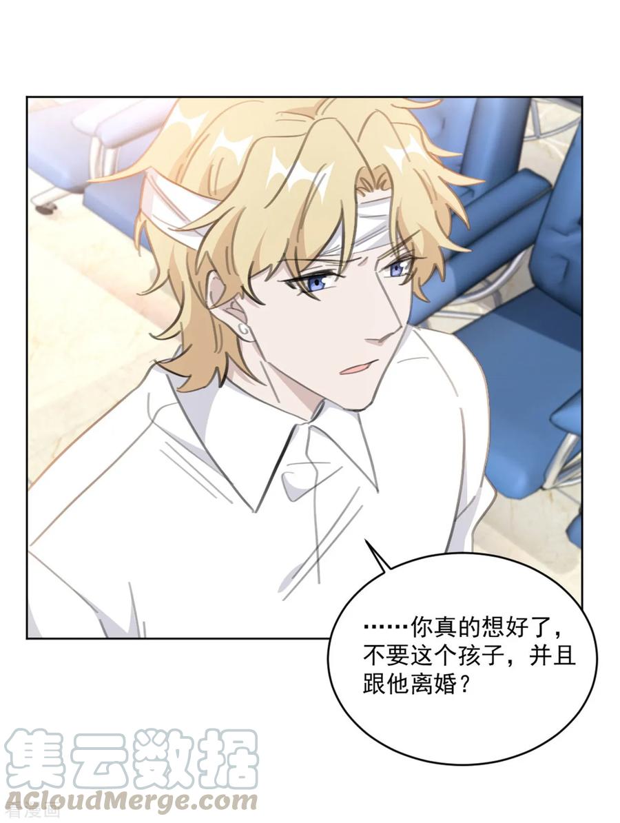 第160话 你真的想好了吗-第162话