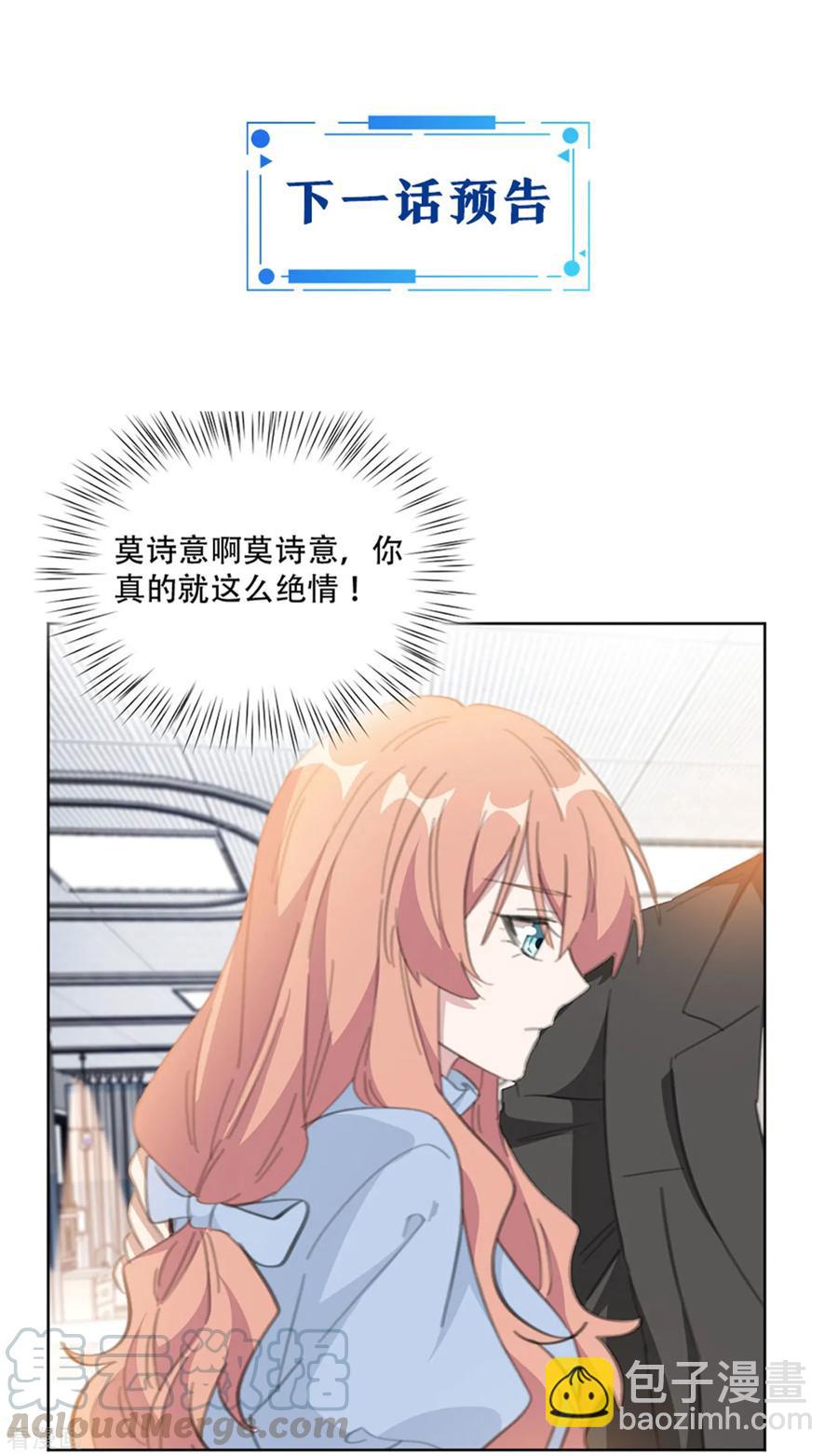 第160话 你真的想好了吗-第162话