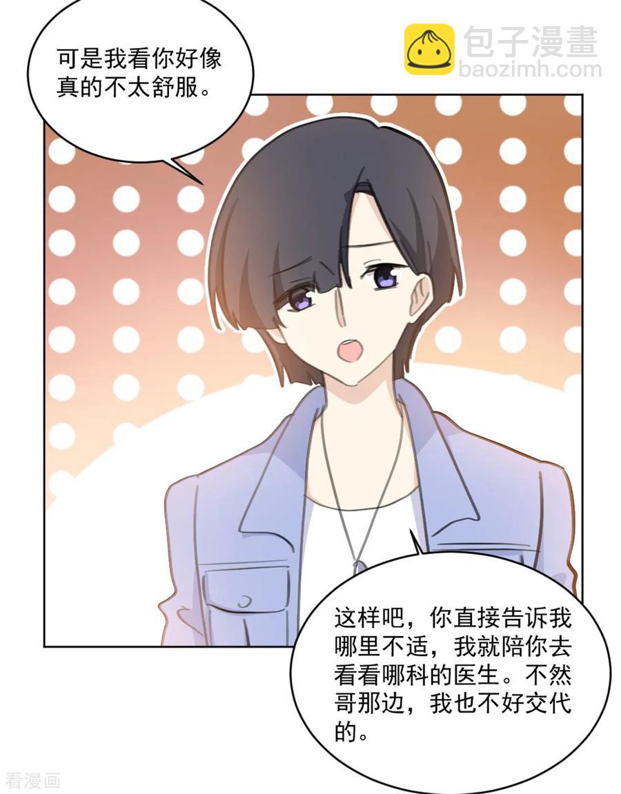 第160话 你真的想好了吗-第162话