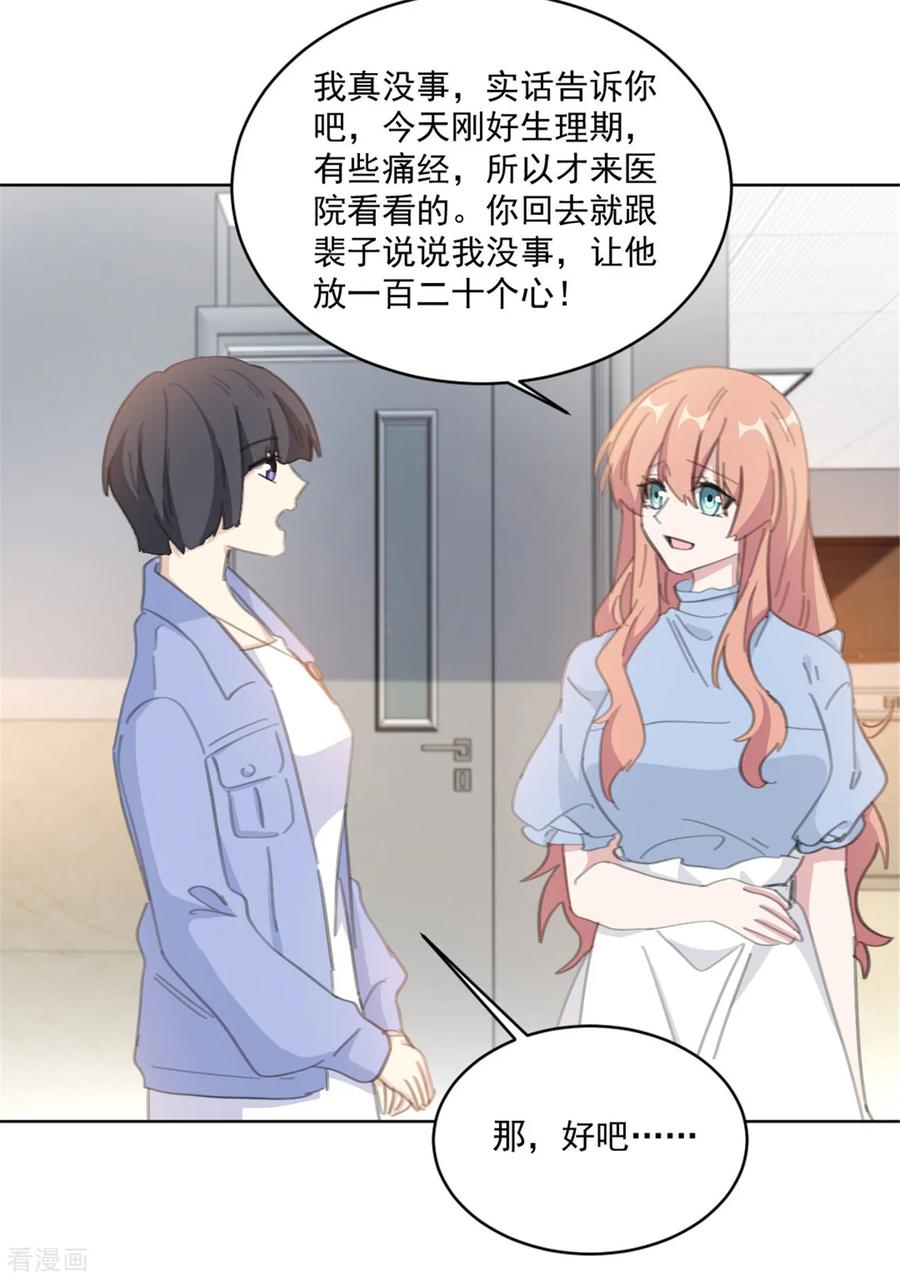 第160话 你真的想好了吗-第162话