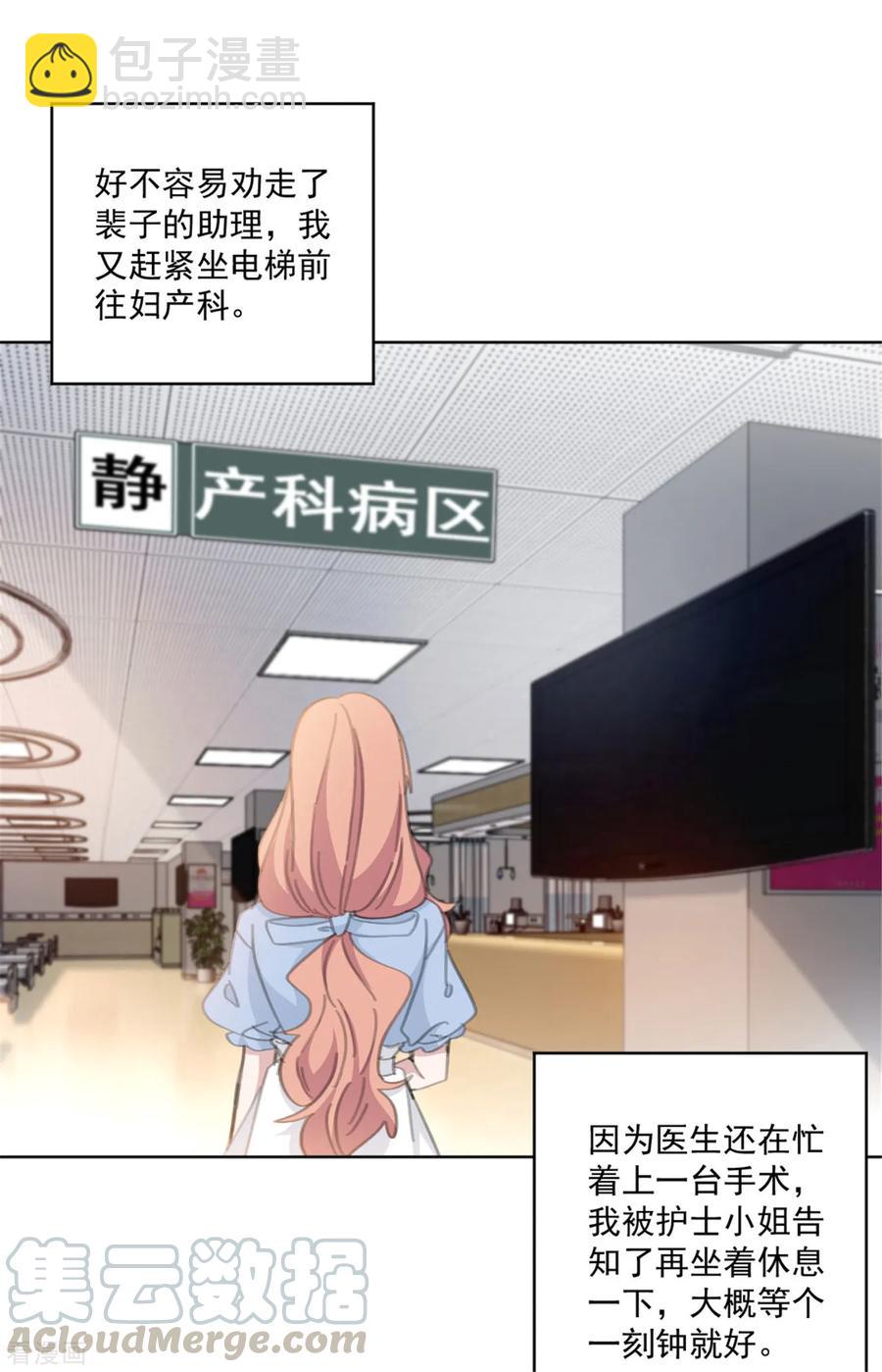 第160话 你真的想好了吗-第162话