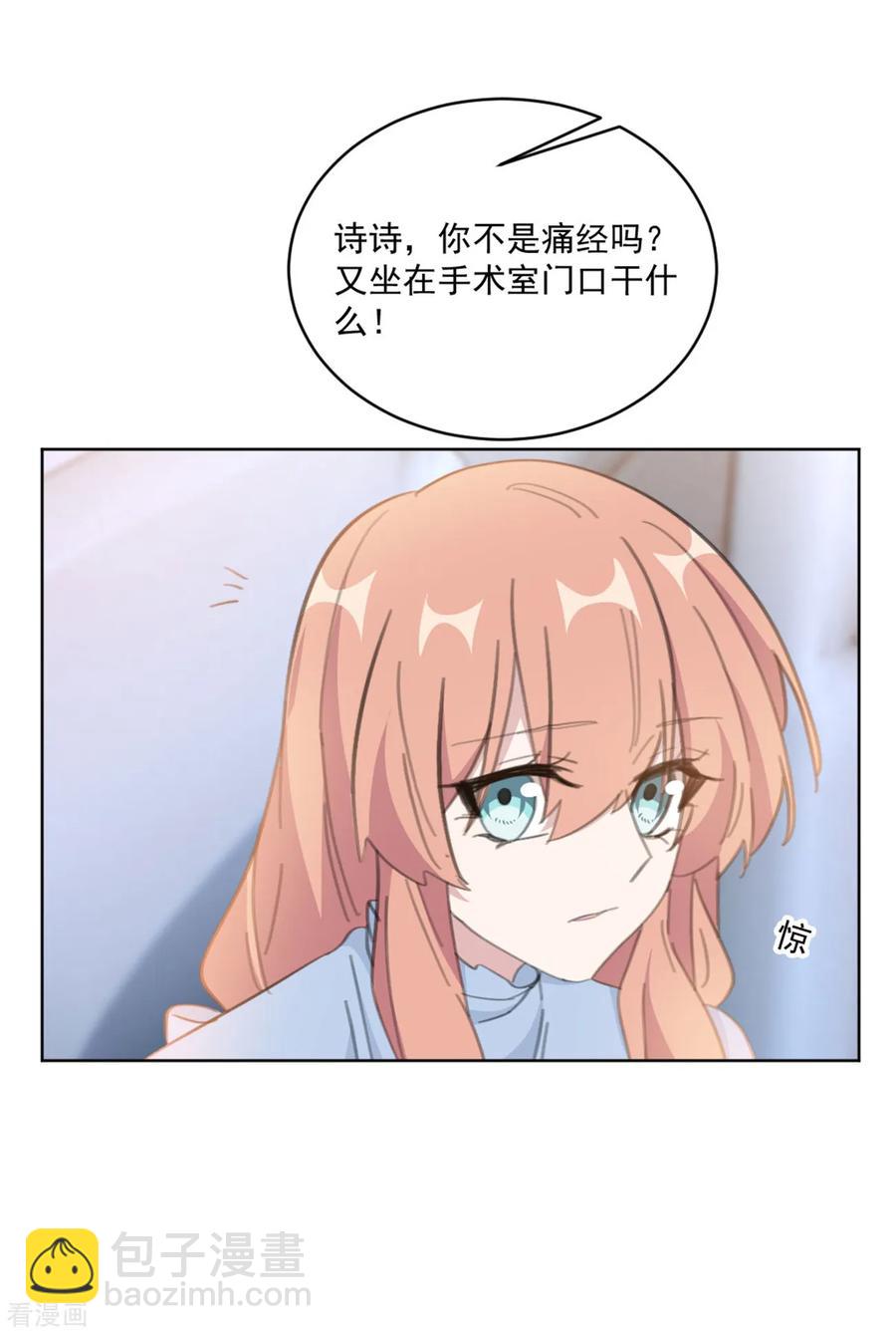 第160话 你真的想好了吗-第162话