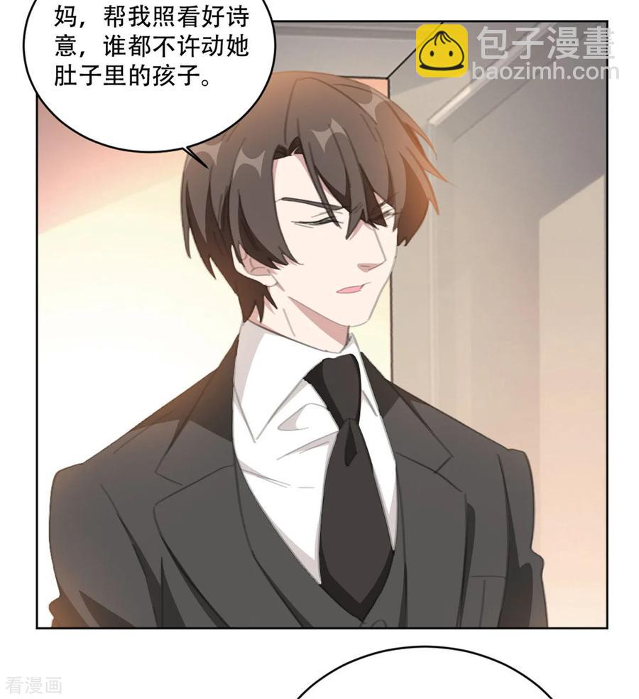 第162话 你只能是我的-第164话