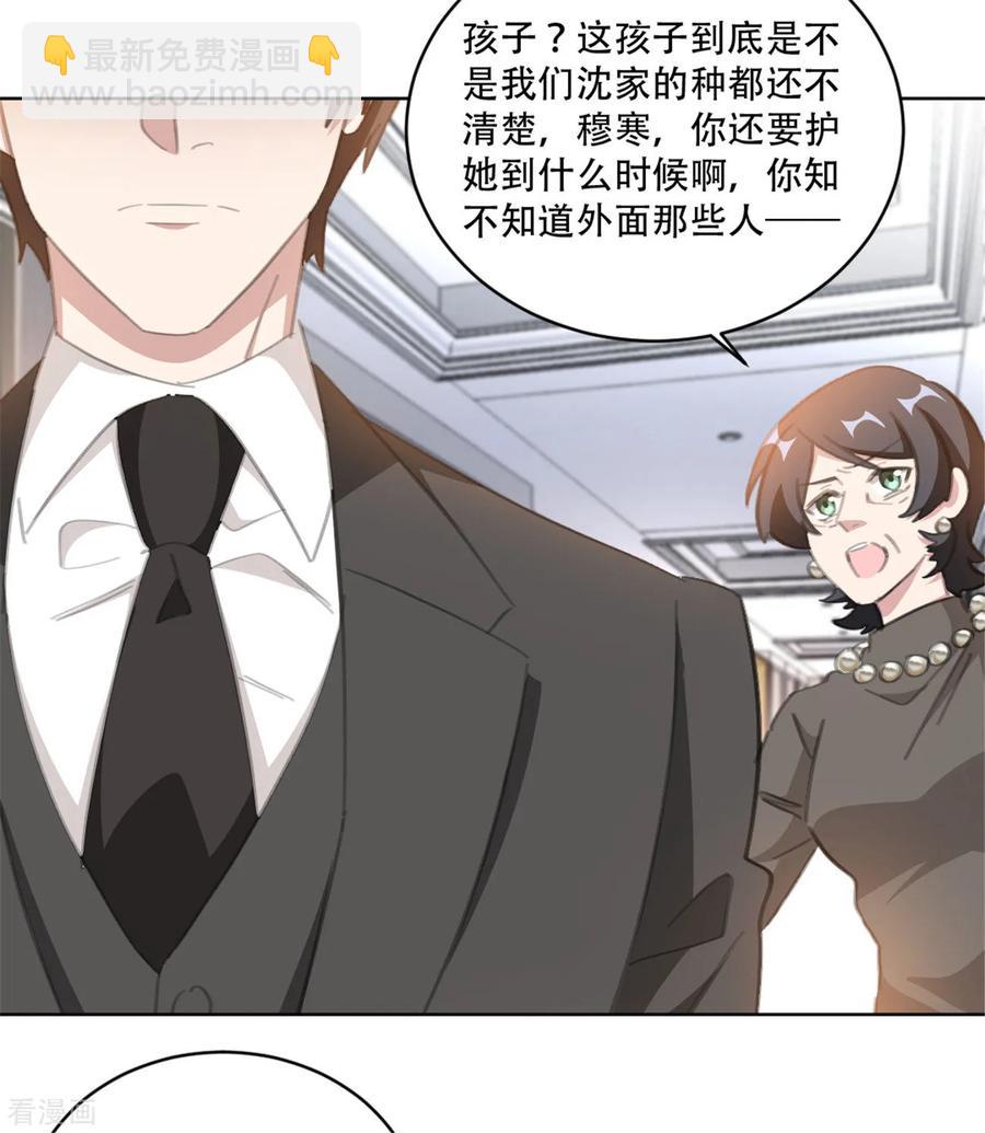 第162话 你只能是我的-第164话
