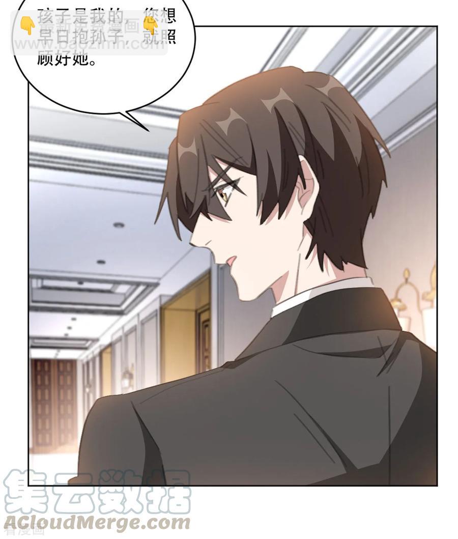 第162话 你只能是我的-第164话
