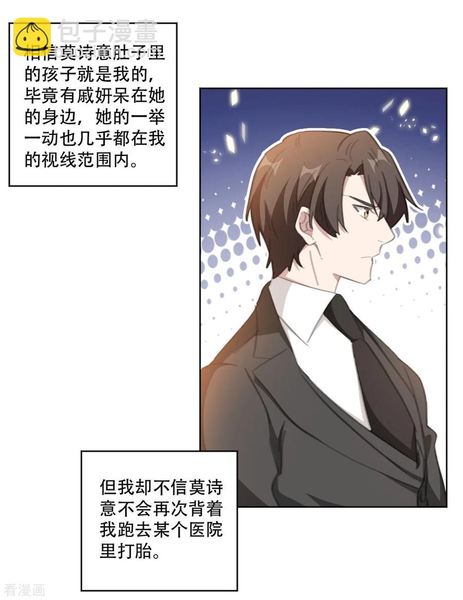 第162话 你只能是我的-第164话