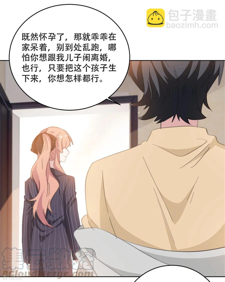第162话 你只能是我的-第164话