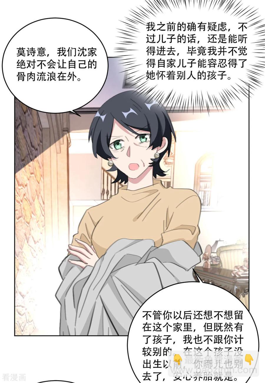 第162话 你只能是我的-第164话