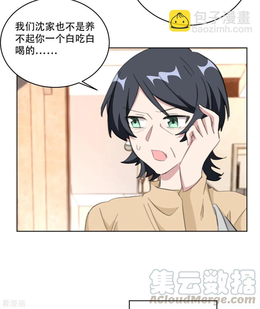 第162话 你只能是我的-第164话