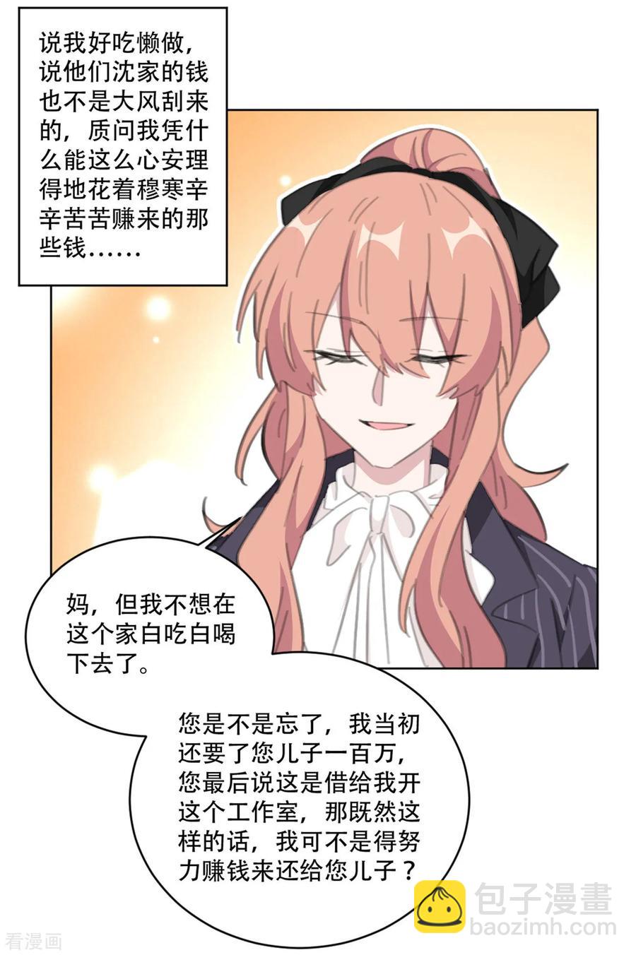 第162话 你只能是我的-第164话