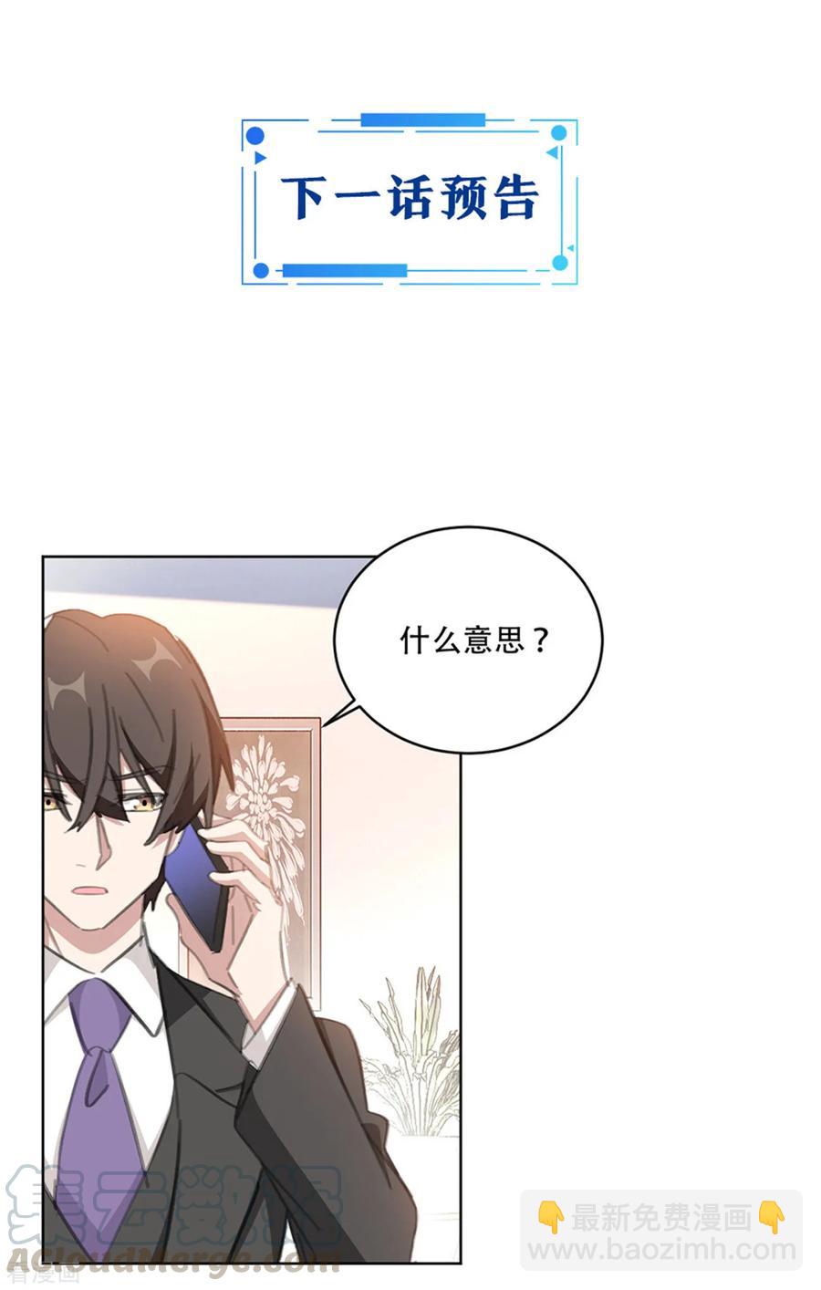 第162话 你只能是我的-第164话