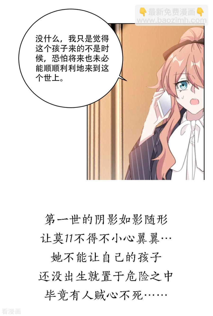 第162话 你只能是我的-第164话