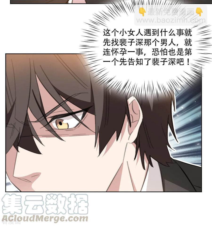 第162话 你只能是我的-第164话