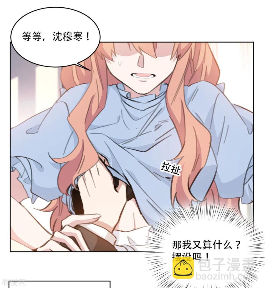 第162话 你只能是我的-第164话