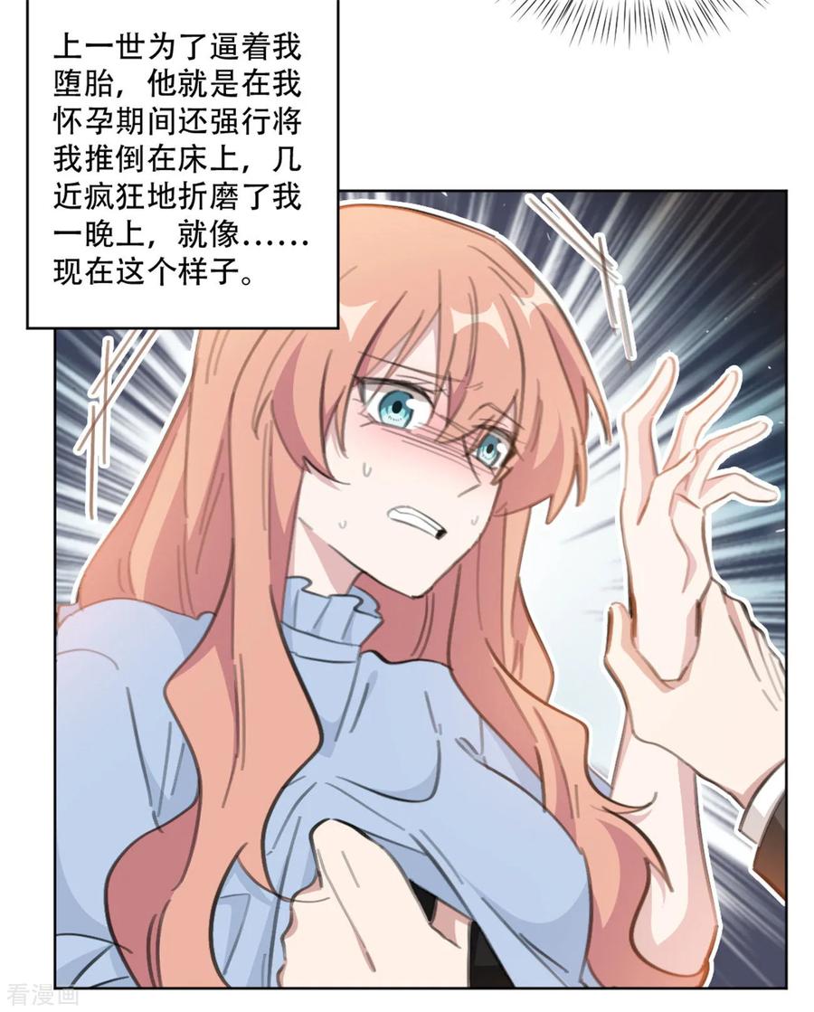 第162话 你只能是我的-第164话
