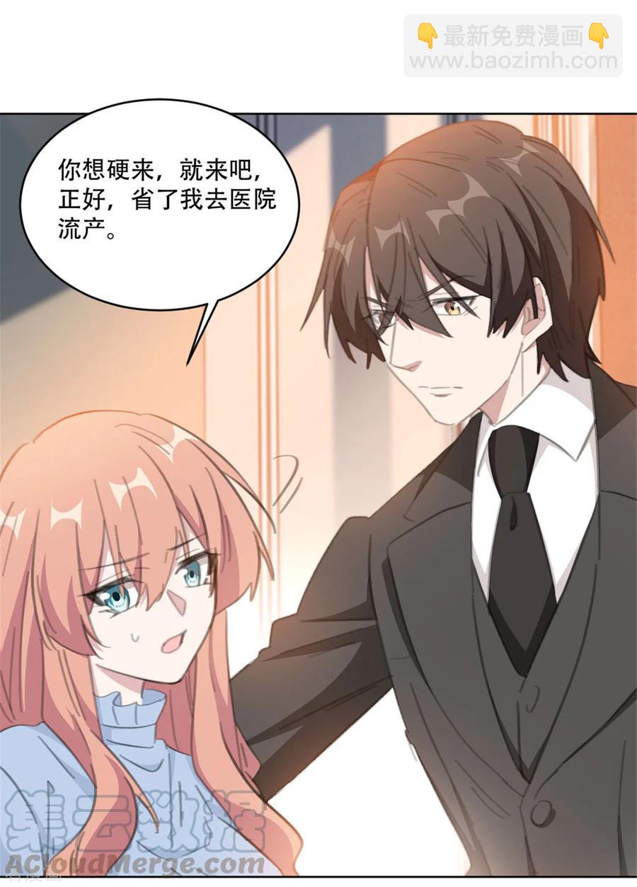 第162话 你只能是我的-第164话